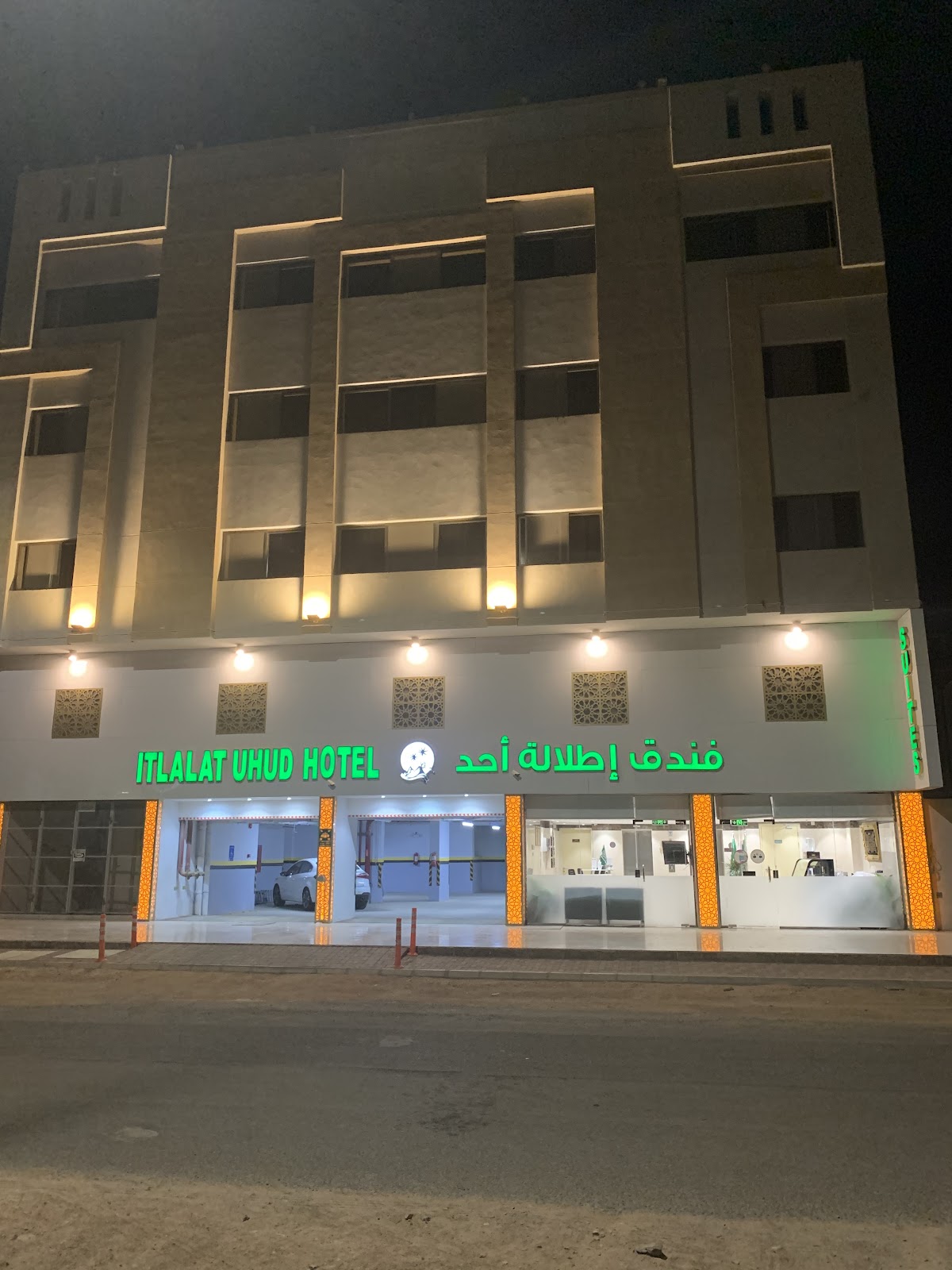 Itlalat Uhud Hotel - فندق إطلالة احد