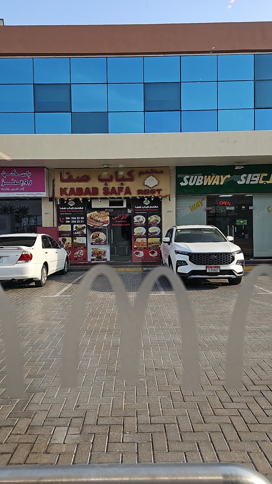 Kabab Safa Restaurant