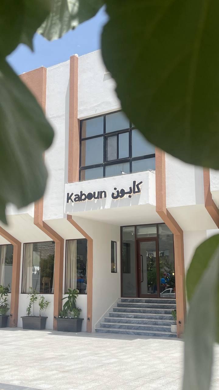 Kaboun