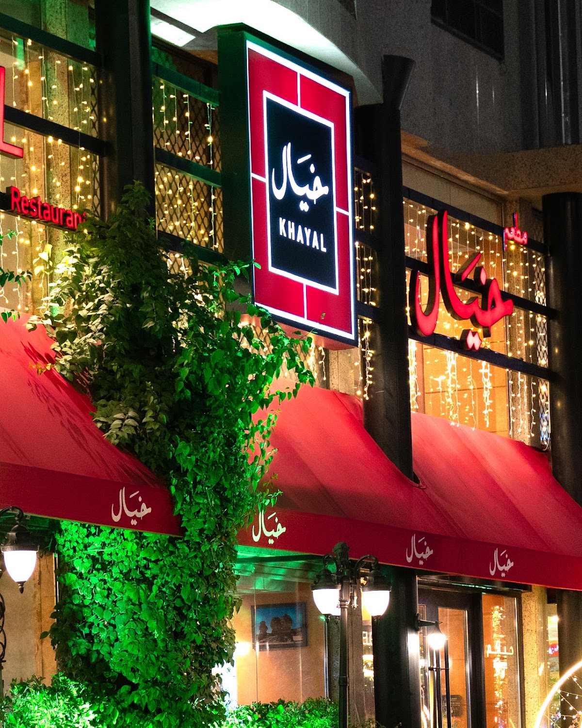 Khayal Restaurant
