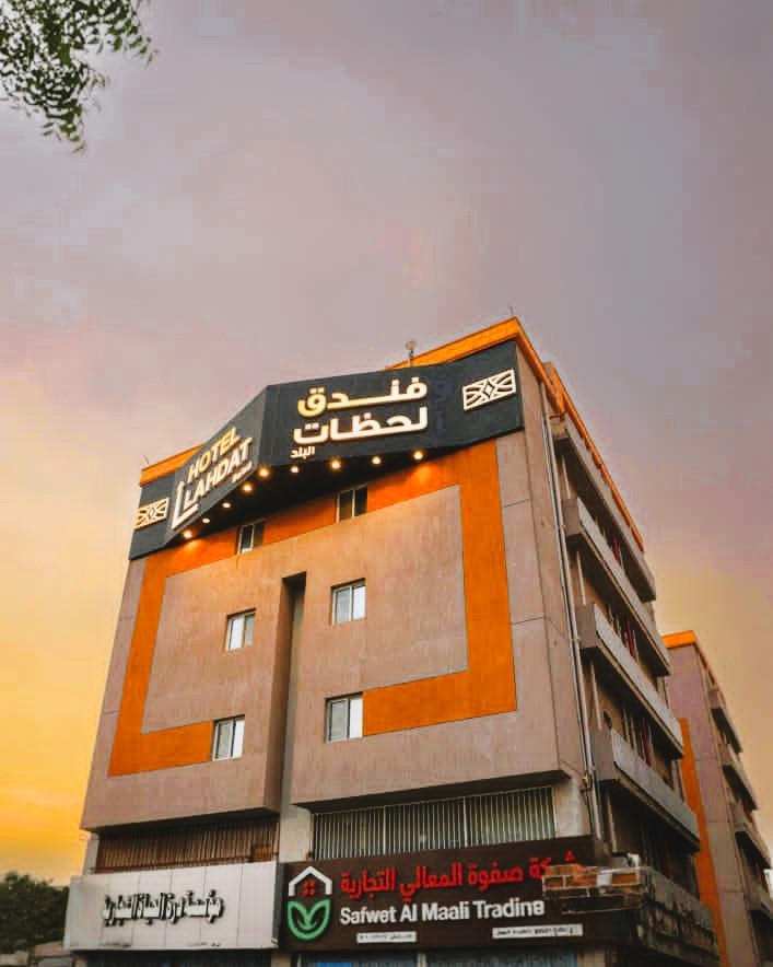Lahdat Hotel - Al Balad