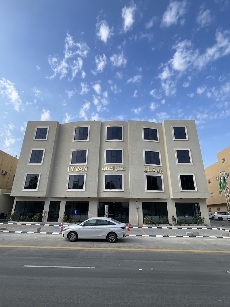 فندق لايفان LYvAN HOTEL