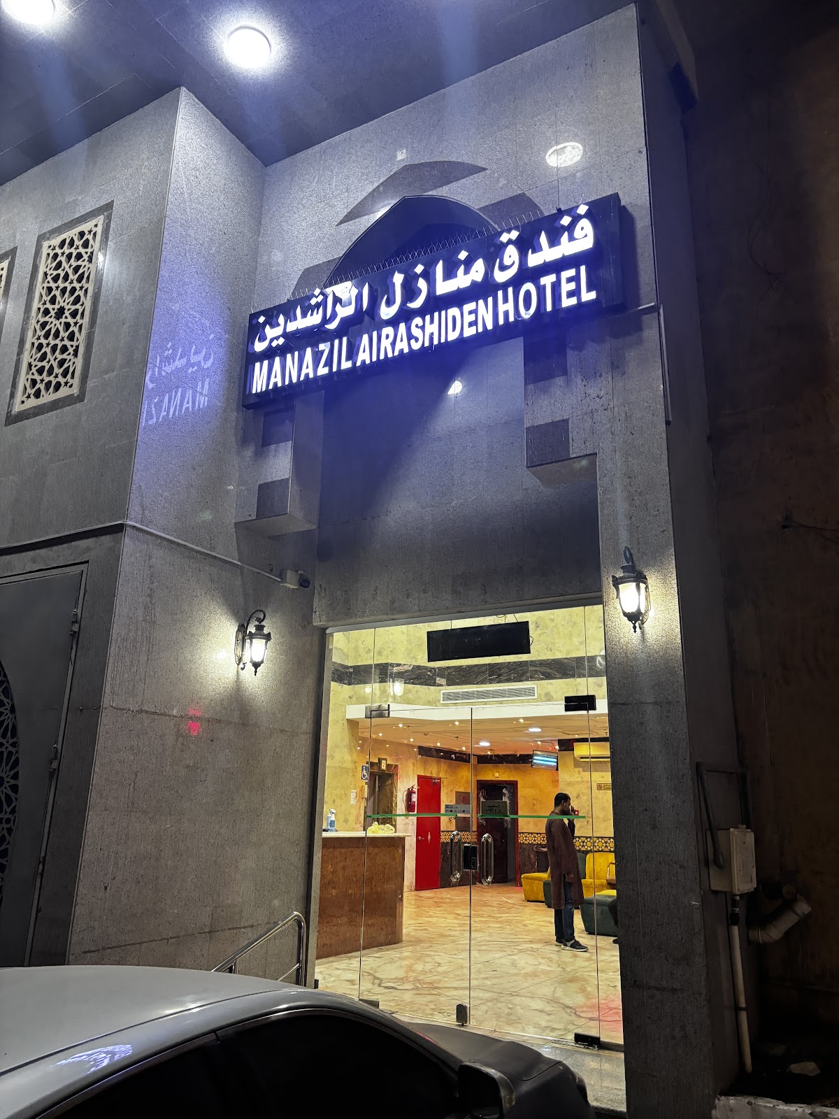 Manazel Ajyad Hotel