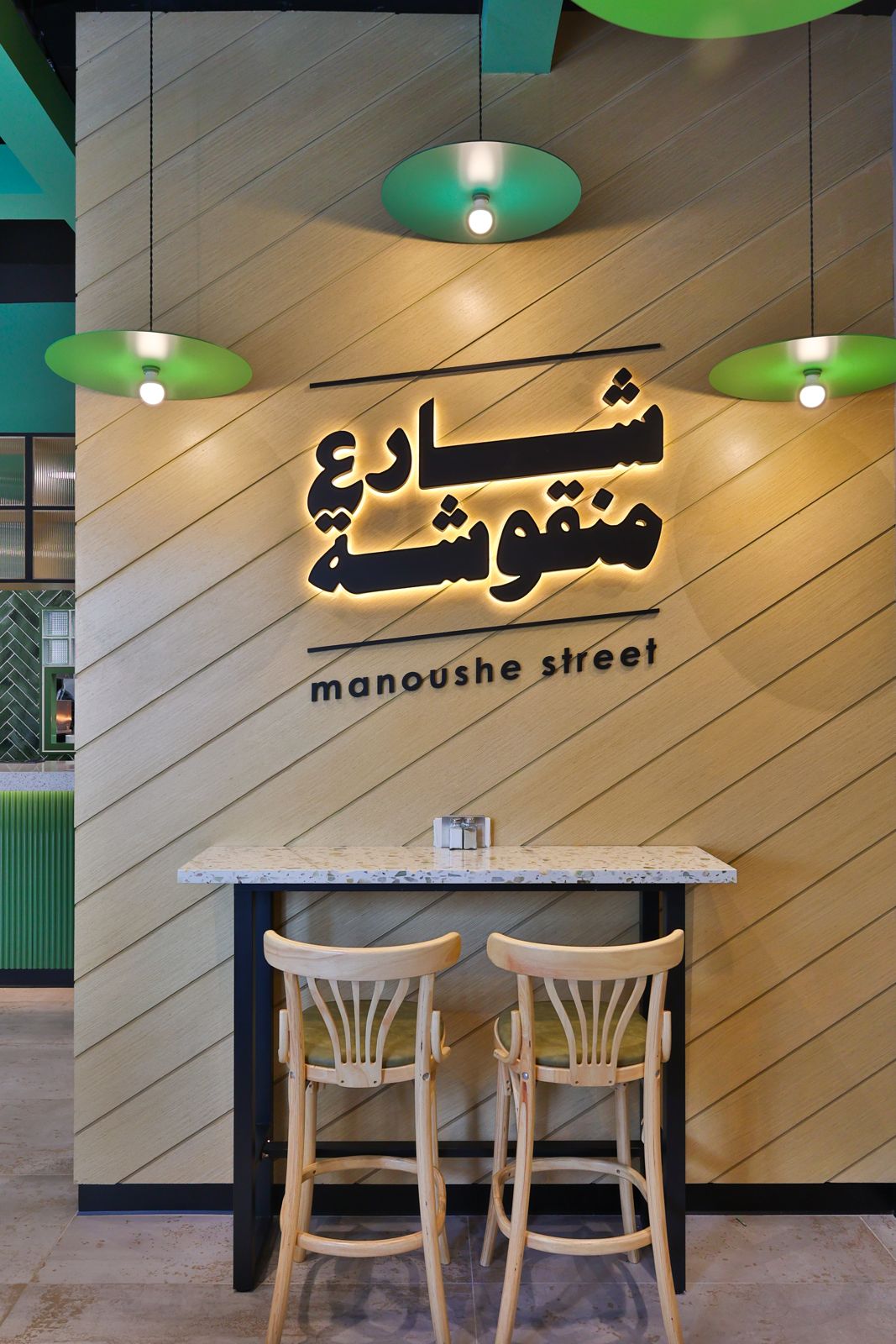 Manoushe Street