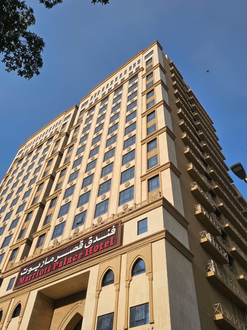 فندق قصر ماريوت توصيل مجاني للحرم - Marriott Palace Hotel