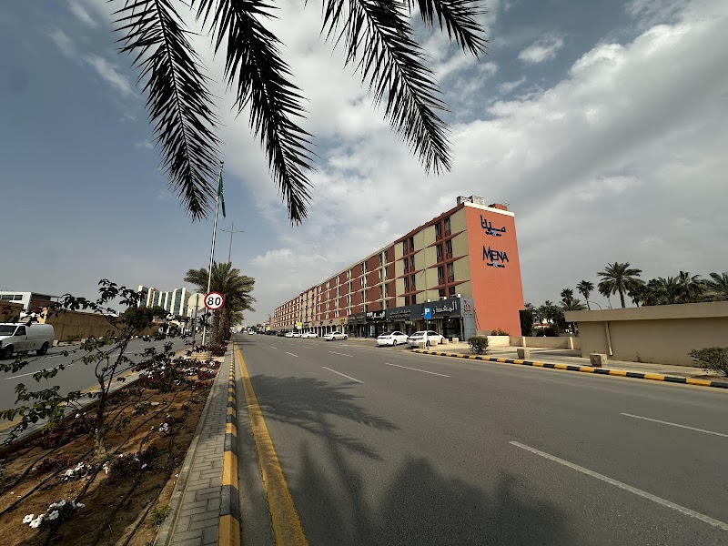 Mena Hotel Nasiriah Riyadh