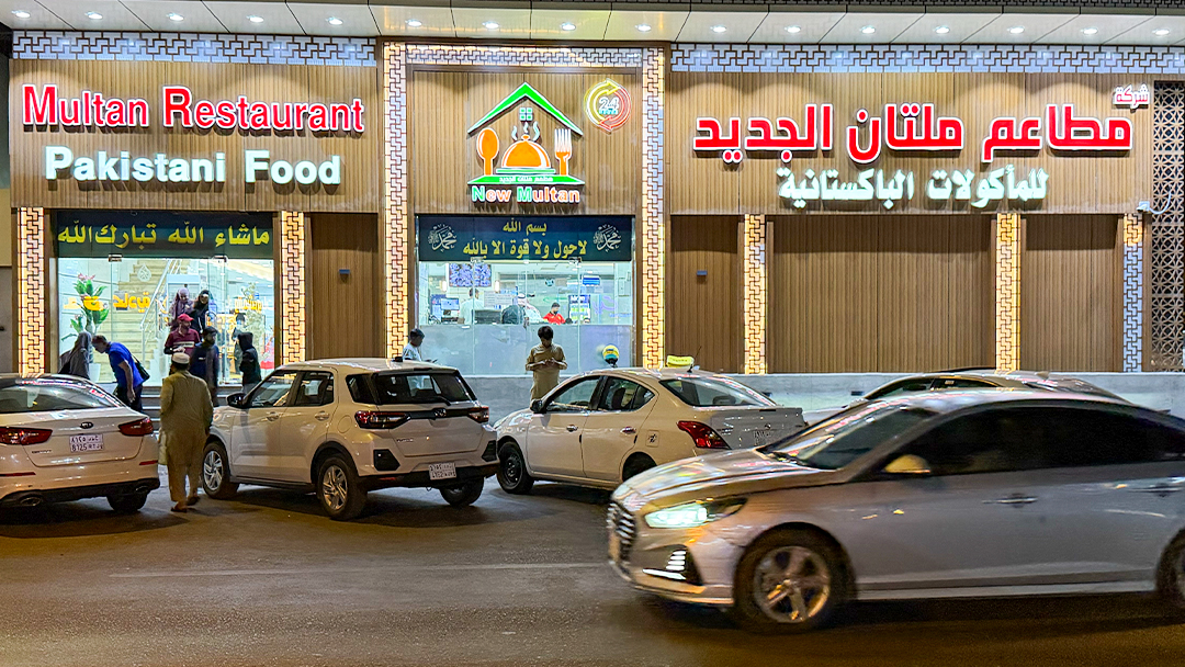 New Multan Restaurant