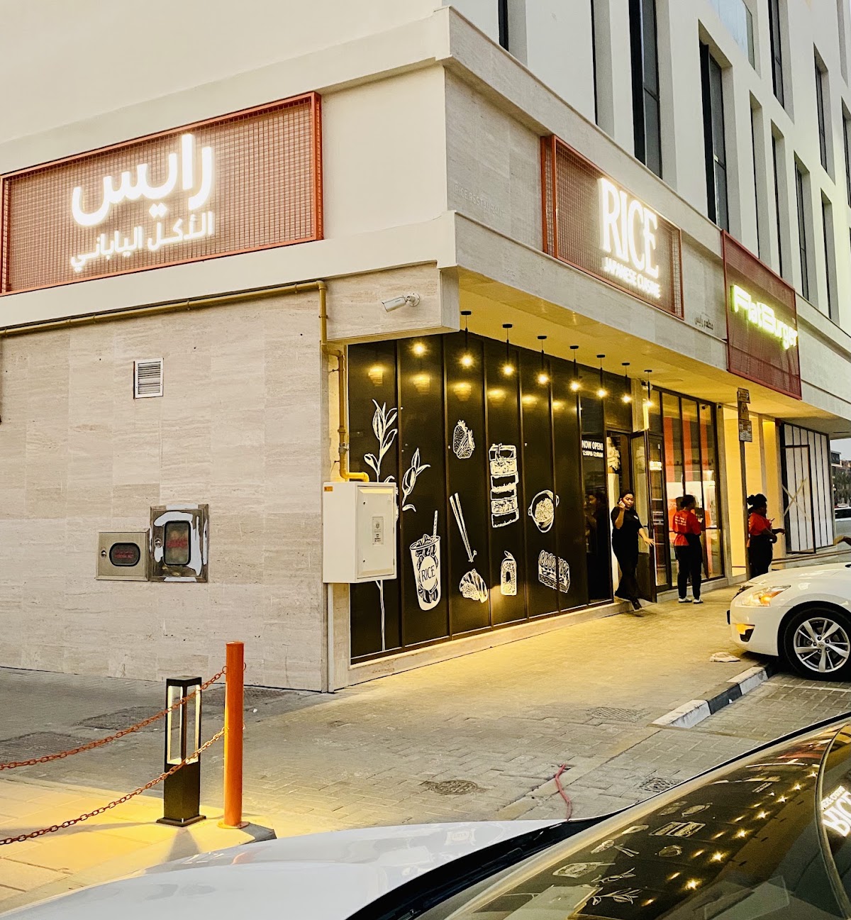 Rice Restaurant