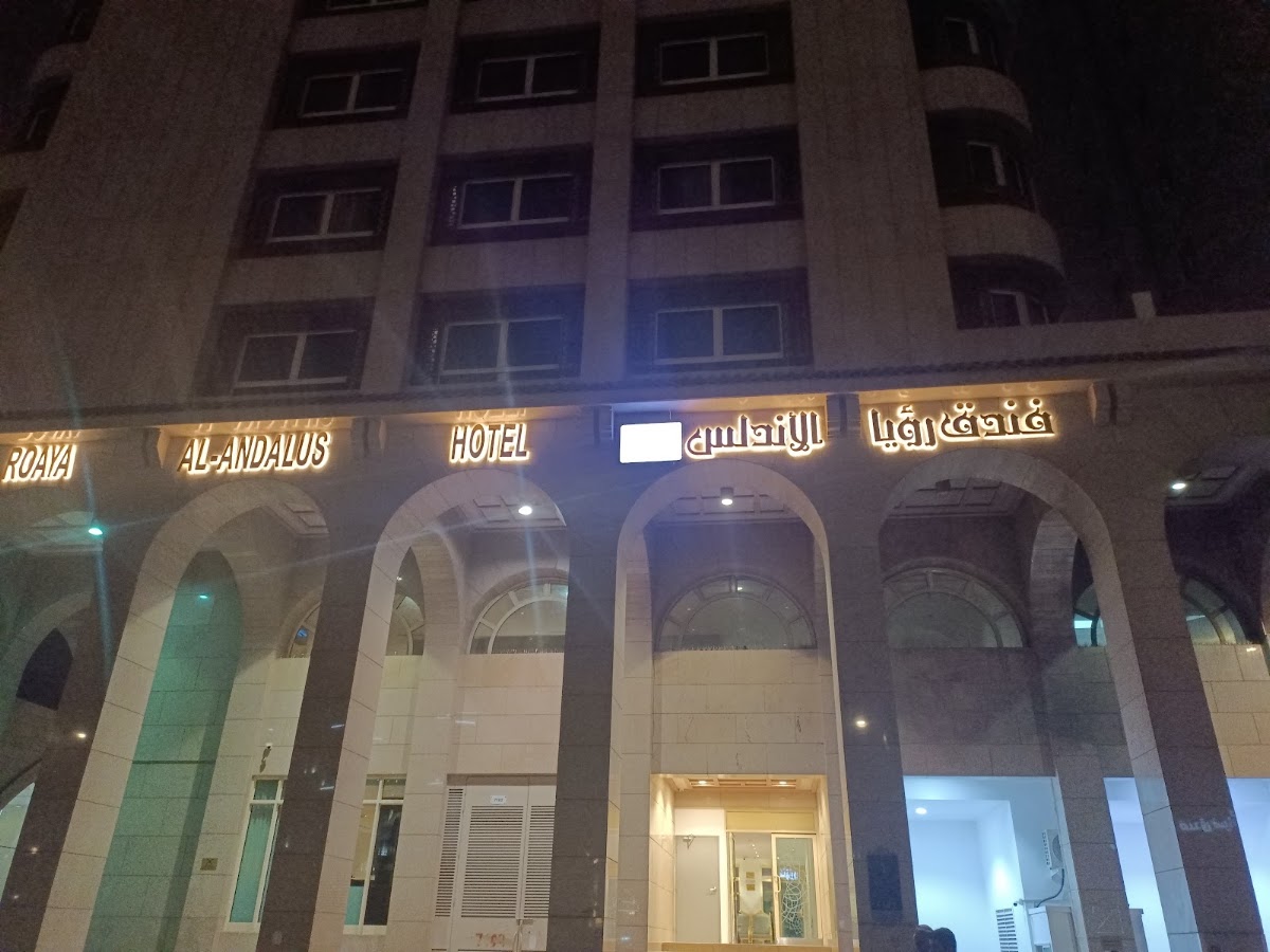فندق رؤى الاندلس البلاتيني - Roaa Alandalus Platinum Hotel