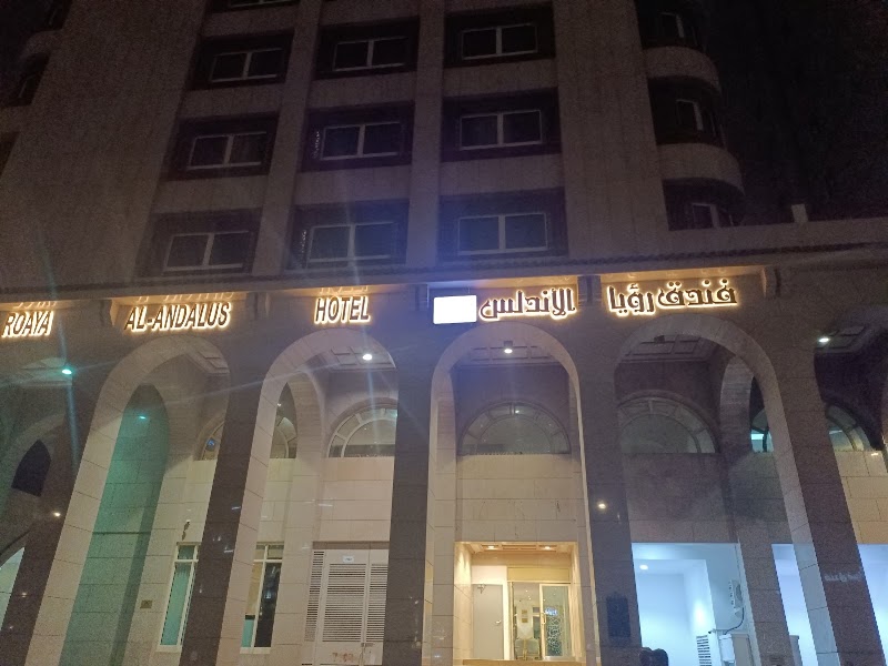 Rua Al-Andalus Hotel