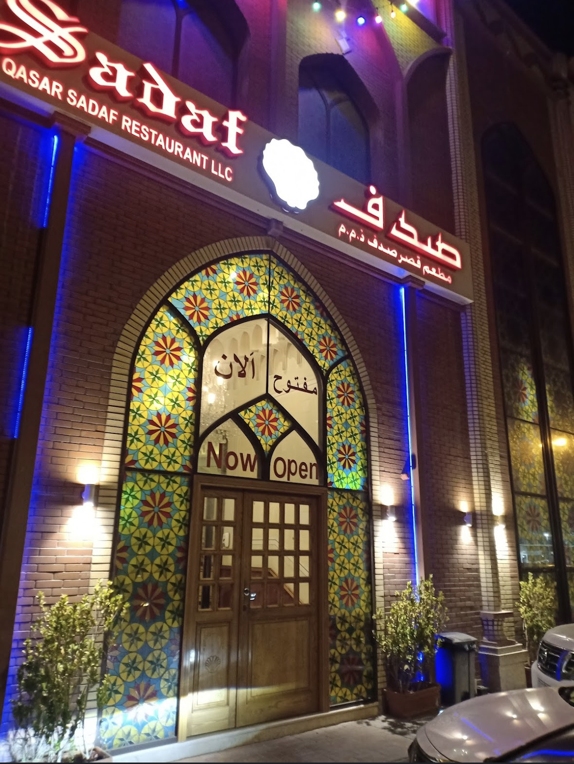 Sadaf Restaurant