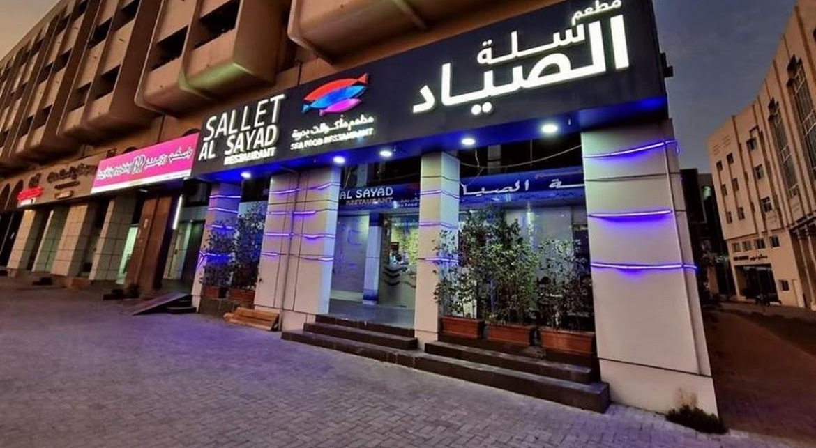 Sallet Al Sayad Restaurant