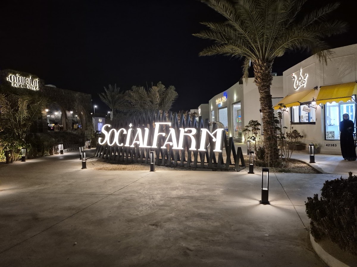 Social Farm سوشل فارم