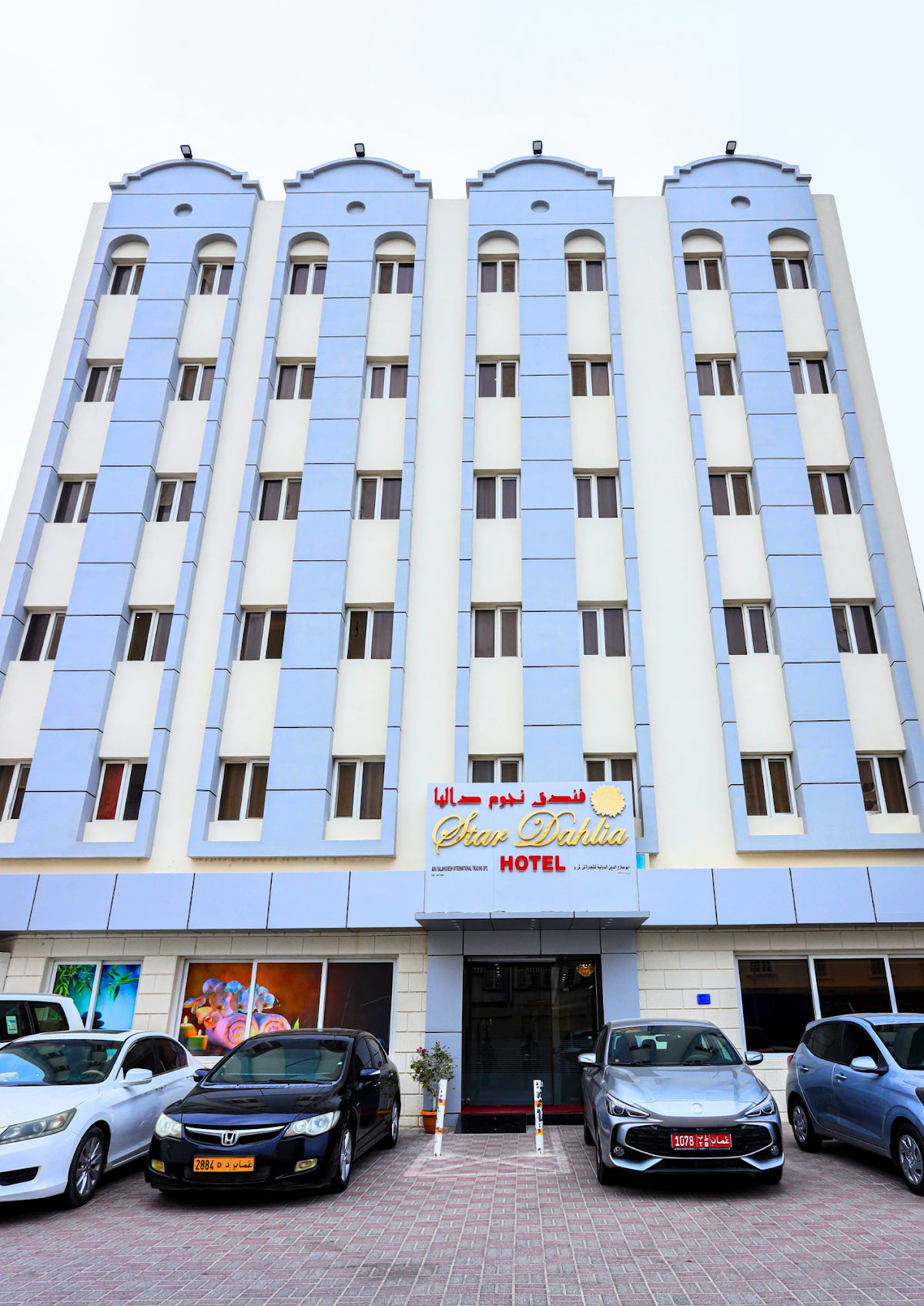 Star Dahlia Hotel