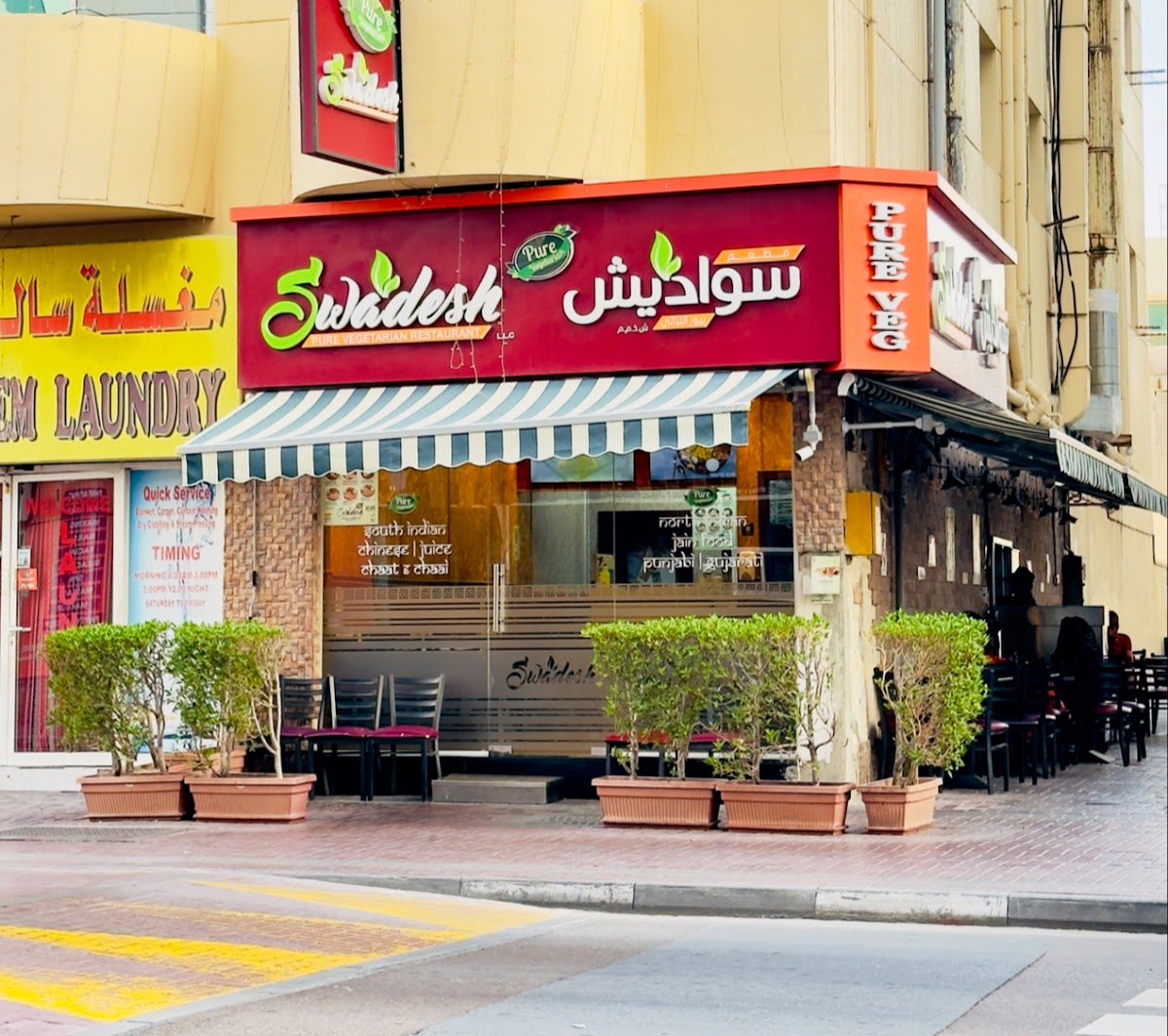 Swadesh Pure Vegetarian Restaurant