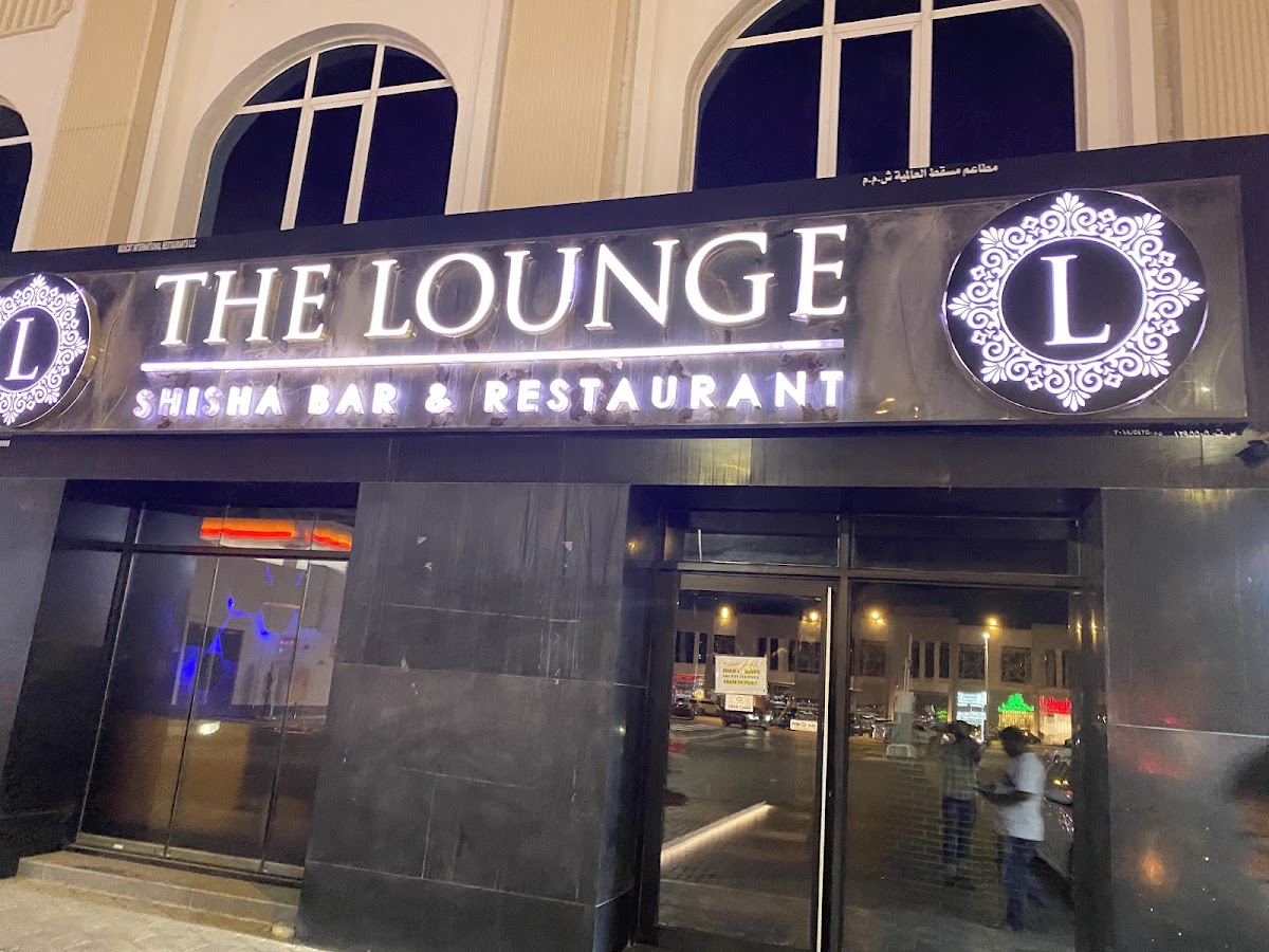 The Lounge مقهى ذا لاونج