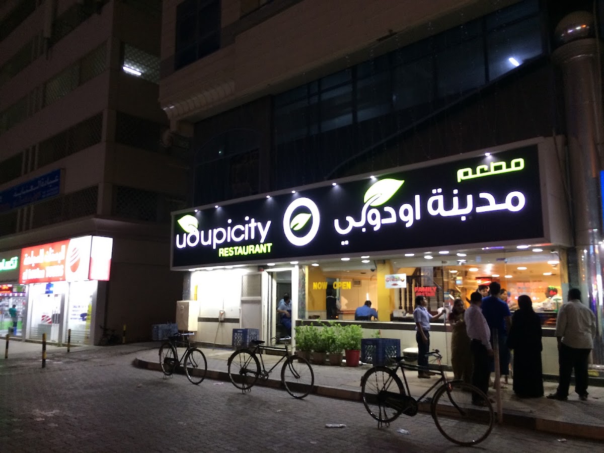 Udupicity Vegetarian