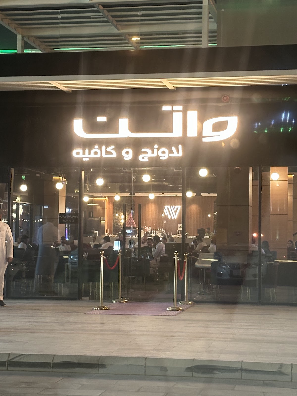 WATEN Cafe & Lounge